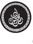 Muhammed (Sas) Rasulullah Duvar Dekor Sticker 45 x 45 cm 1