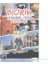Bıcırık İle İstanbul Turu 1-Nurettin İğci 3