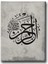 Er-Rahman (C.c) Kanvas Tablo 1
