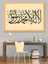 Kelime-I Tevhid Hat Sanatı Dekoratif Kanvas - Mdf Ahşap Tablo 2