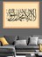 Kelime-I Tevhid Hat Sanatı Dekoratif Kanvas - Mdf Ahşap Tablo 3