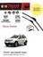 Dacia Duster 2010-2014 Arası Muz Silecek . Araca Özel Aparat 1