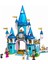 Disney Princess Sindirella ve Yakışıklı Prens'in Şatosu 43206 2