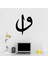 Dekoratif 3 mm Dekoratif Elif Vav Islami Dini Duvar Tablosu 1