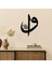 Alpha Metal Desıgn Elif Vav Metal Duvar Tablosu - Siyah İslami Tablo - Hat Yazılı Tablo - Ev Dekorasyon AMD5040 4