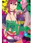 Dandadan. Volume 8 - Dandadan 1