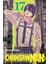 Chainsaw Man. 17 - Shonen Jump 1