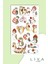 5'li Sevimli Kedi Sticker Set 3