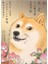 L-Komik Doge Meme Tuval Boyama (Yurt Dışından) 1