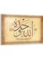 Dini Cam Tablo - Yatay Hat Sanatı - Dini Motif 15- 015 1