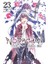 Noragami 23. Cilt 1
