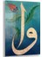 Dini Cam Tablo - Dini Motif - Yatay Motif 13-056 1