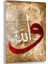 Dini Cam Tablo - Dini Motif - Yatay Motif 13-027 1