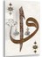 Dini Cam Tablo - Dini Motif - Yatay Motif 13-021 1
