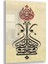 Dini Cam Tablo - Dini Motif - Yatay Motif 13-043 1