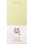 Calming Serum: Green Tea + Panthenol - Geliştirilmiş Yatıştırma ve Nemlendirme 30 ml 2