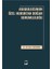 Arabulucunun Özel Hukuktan Doğan Sorumluluğu 1