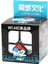 Luxury Premium 2X2X2 Rubik Küp Zeka Küpü Akıl Küpü 1 Adet 2