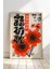 Japon Retro Vintage Tipografi ve Çiçek Sanatı Doğal Ahşap Çerçeveli tablo 1