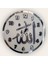 Allah Lafzı Ahşap Duvar Saati, Pleksi Saat, Duvar Saati, Wall Clock,saat, Ahşap Saat 4