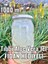 aloe vera jel, 330 cc, doğal alovera jel, cam kavanozda, fidan hediyeli 2