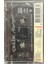Kaset Çelik Ateşteyim Kaset 2
