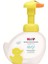 Hipp El Yıkama Köpüğü 250 ml 1