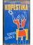 Kaset Kopestika Greek Dance Kaset 1