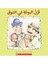 (Arabic)Ice Cream Cones For Sale 1
