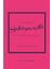 Little Book Of Schiaparelli 1