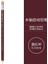 Koyu Kırmızı Stil Japonya Ohto Altıgen Ahşap Mekanik Kalem Kurşun APS-280E Japon Kırtasiye Kalem Okul Öğrenci (Yurt Dışından) 1