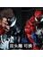 Örümcek Adam Venom Simbiyot Marvel Gk El Kuklası Modeli Çevre Süsü Hediyesi (Yurt Dışından) 2