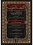 El-Katfün-Nazif Bi-Şerhit-Tasrif Ala Tekmiletit-Tasrif 1