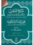 Şerhül-Faruki Aler-Risaletil-Bekriyye 1