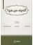 Etarifu Men Huva / Halidi Maarif 1
