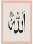 soft Bej Hz. Muhammed-Ayetel Kürsi-Allah Kombin|çerçeveli Cam Tablo 3lü Dikey 2