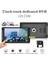 7 Inç Ekran-Mikrofon Gece Görüşlü Çift Kamera Tüm Araçlara Uyumlu Araç Kayıt Cihazı 32 GB Hafıza 2