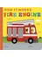 How It Works - Fire Engine 1