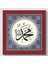 5202-K Hüsni-Hat Muhammed S.a.v. Kanvas Tablo 1
