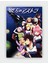Afiş Astra Lostin Space Anime Hd Manga Duvar Posteri - Kalın Kağıt - Çerçevesiz 1