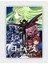 Afiş Code Geass:lelouch Of The Rebellion R2 Anime Hd Manga Duvar Posteri - Kalın Kağıt - Çerçevesiz 1