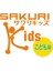 Hd 10NLCK Sakurı Zımba Makinesi, No:10 + Tel, Sarı 3
