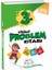 3. Sınıf Çözümlü Problem Kitabı 1