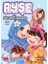 Ayşe - Bir Oruç Mangası 1