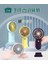 OEM Şarjlı Taşınabilir El Tipi Mini Fan 1