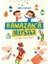 Ramazan A Merhaba- 30 Günlük Etkinlik Rehberi 1