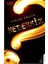 Nedensiz 1