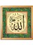 5206 Hüsn-I Hat Levha Allah cc (Ebrulu) 1