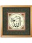 5205 Hüsn-I Hat Levha Allah cc (Tezhibli) 1