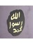 Mühr-Ü Şerîf Mdf Akrilik Dekor Islami Duvar Tablosu Ahşap-Akrilik Tablo 2